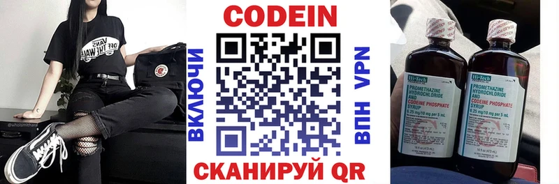 цена   Чаплыгин  Кодеиновый сироп Lean Purple Drank 
