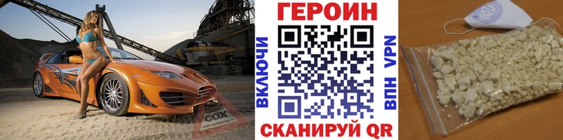 Героин герыч  Чаплыгин 